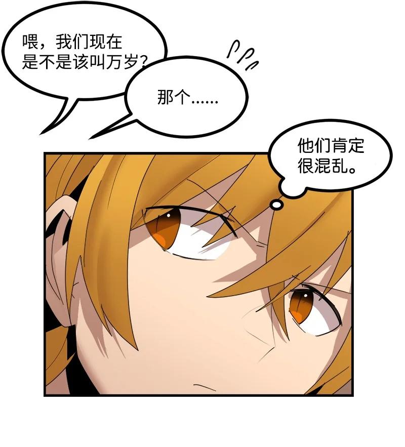 《女神、异世界和变成砖头虫的我》S3-41 假皇子 第6页