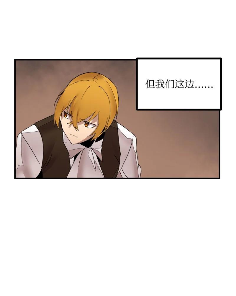 《女神、异世界和变成砖头虫的我》S3-41 假皇子 第8页