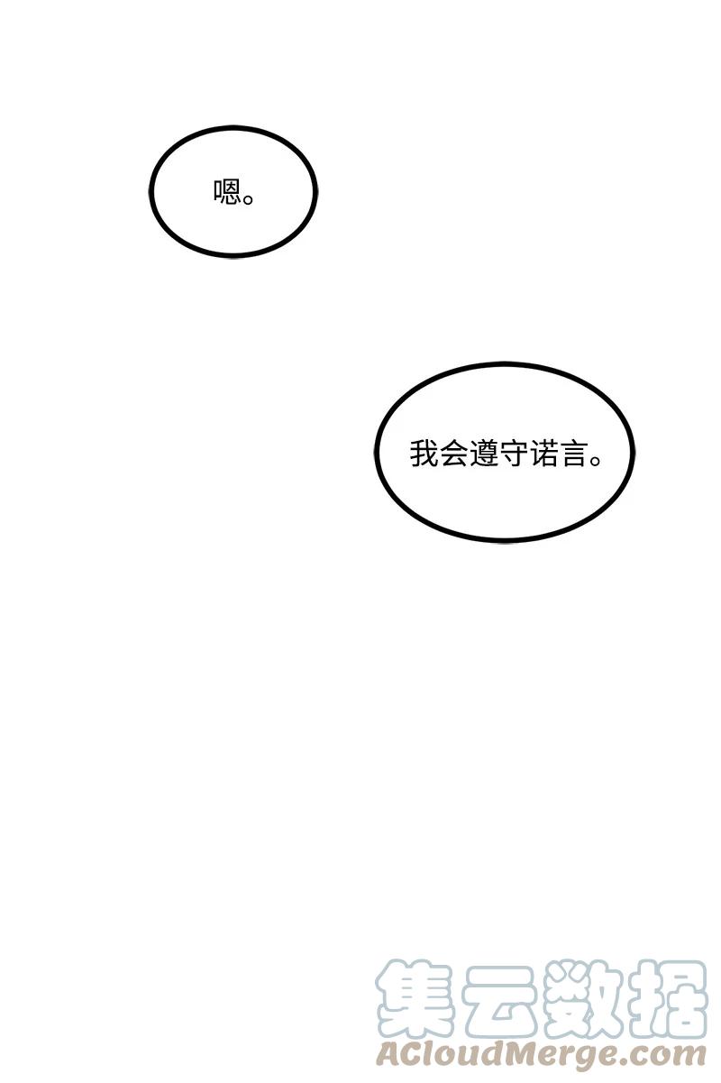 《女神、异世界和变成砖头虫的我》S3-41 假皇子 第16页