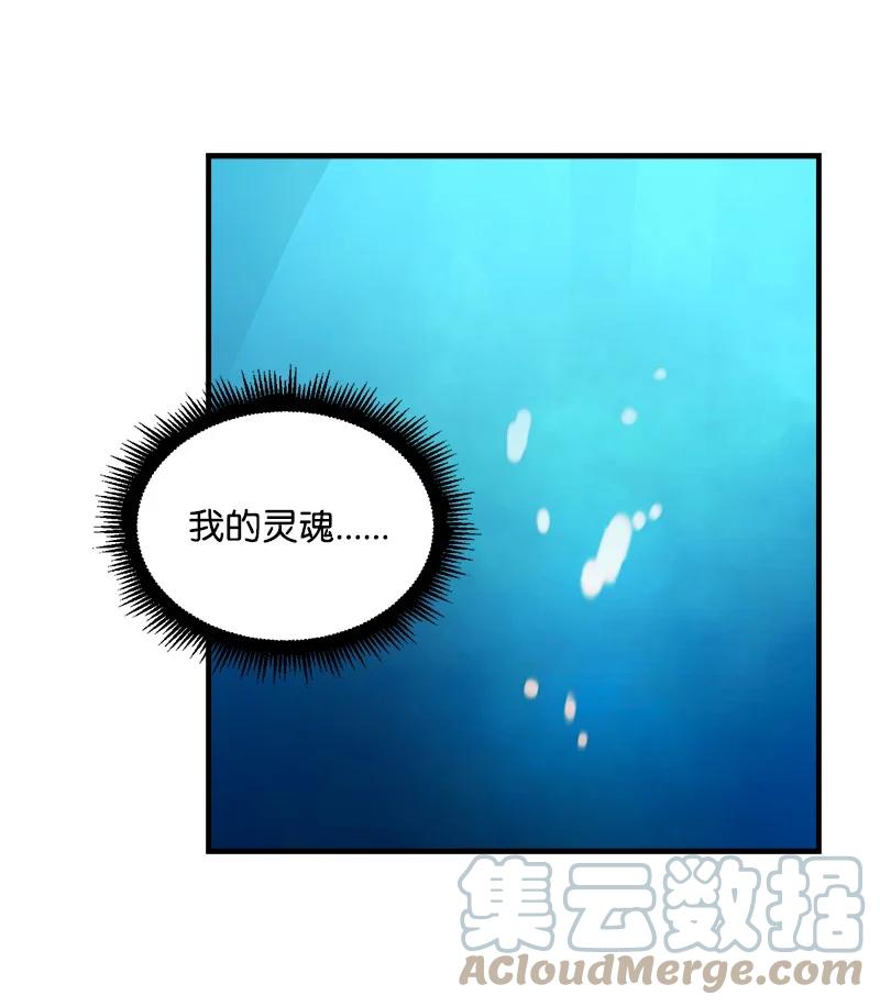 《女神、异世界和变成砖头虫的我》S3-41 假皇子 第28页