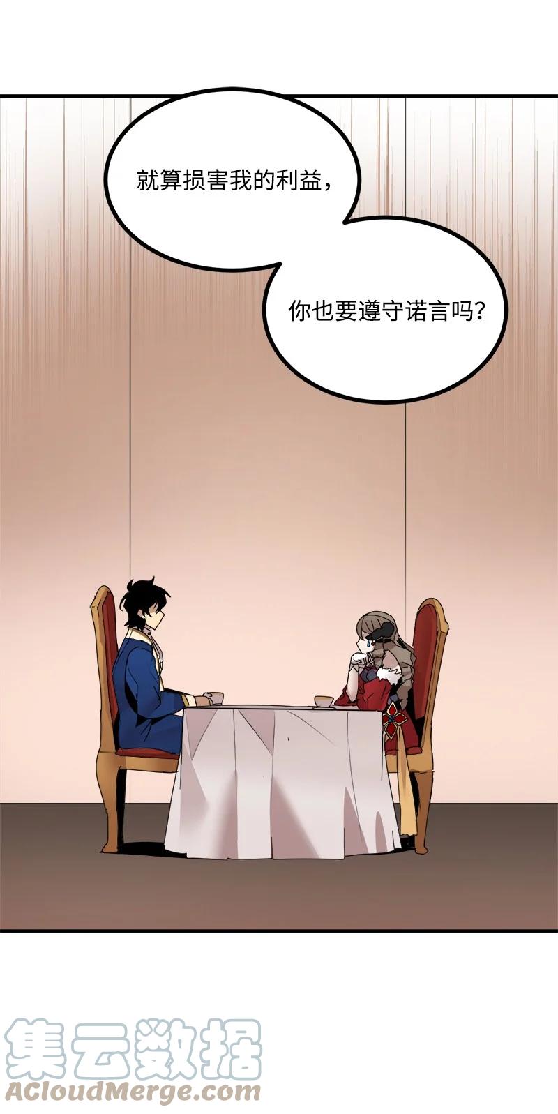 《女神、异世界和变成砖头虫的我》S3-41 假皇子 第13页