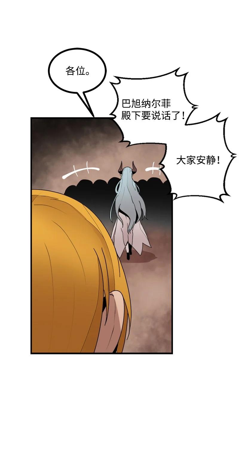 《女神、异世界和变成砖头虫的我》S3-41 假皇子 第32页