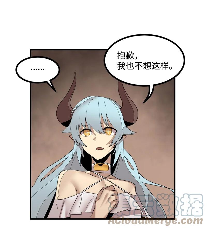 《女神、异世界和变成砖头虫的我》S3-41 假皇子 第25页