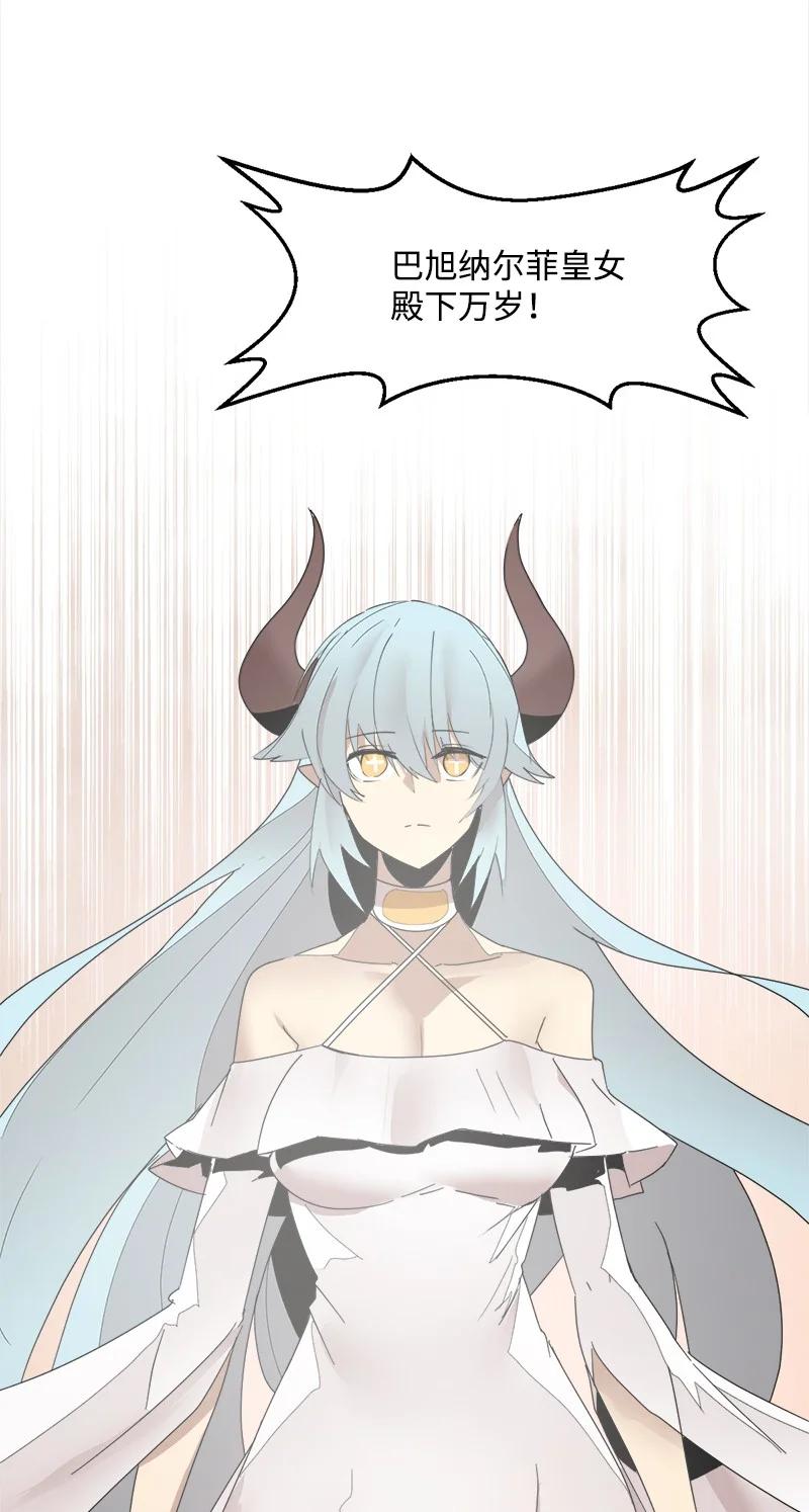 《女神、异世界和变成砖头虫的我》S3-41 假皇子 第3页
