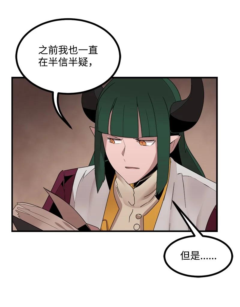 《女神、异世界和变成砖头虫的我》S3-41 假皇子 第63页