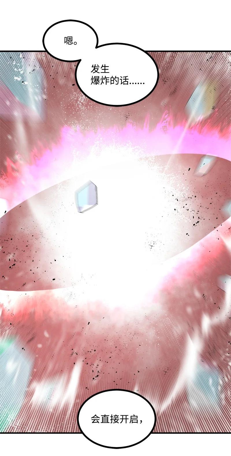 《女神、异世界和变成砖头虫的我》S3-42 传送门 第72页