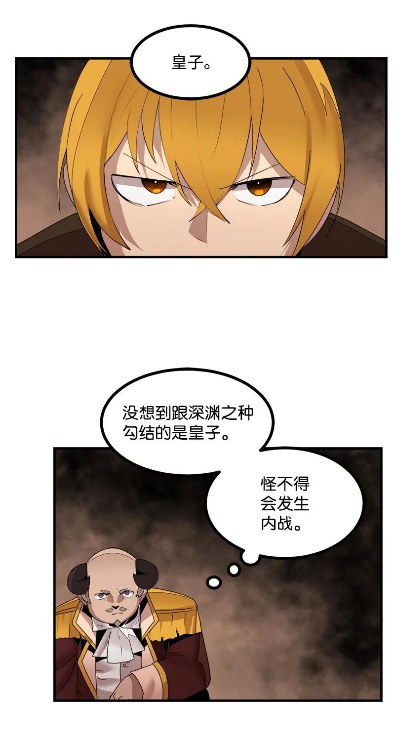 《女神、异世界和变成砖头虫的我》S3-42 传送门 第38页