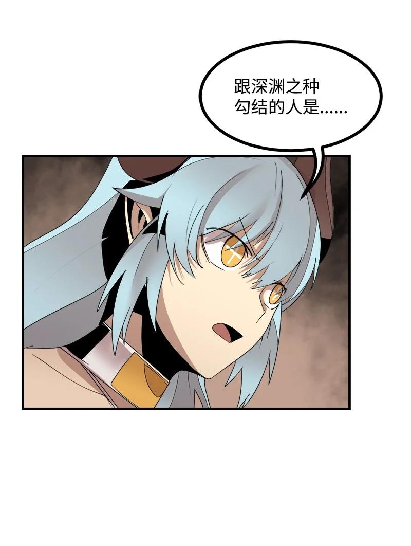 《女神、异世界和变成砖头虫的我》S3-42 传送门 第36页