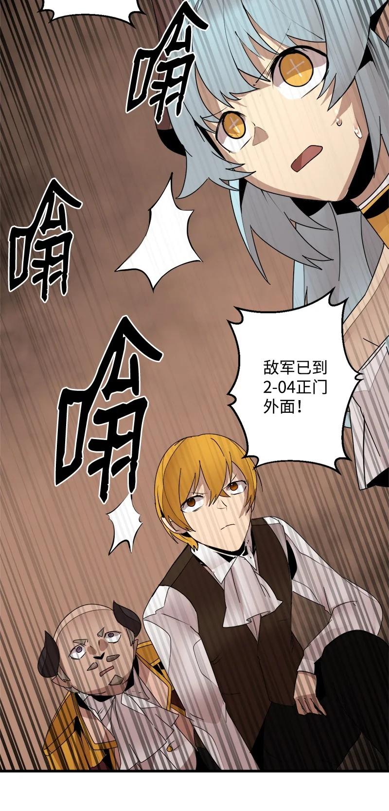 《女神、异世界和变成砖头虫的我》S3-42 传送门 第41页