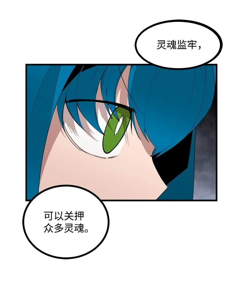 《女神、异世界和变成砖头虫的我》S3-42 传送门 第65页