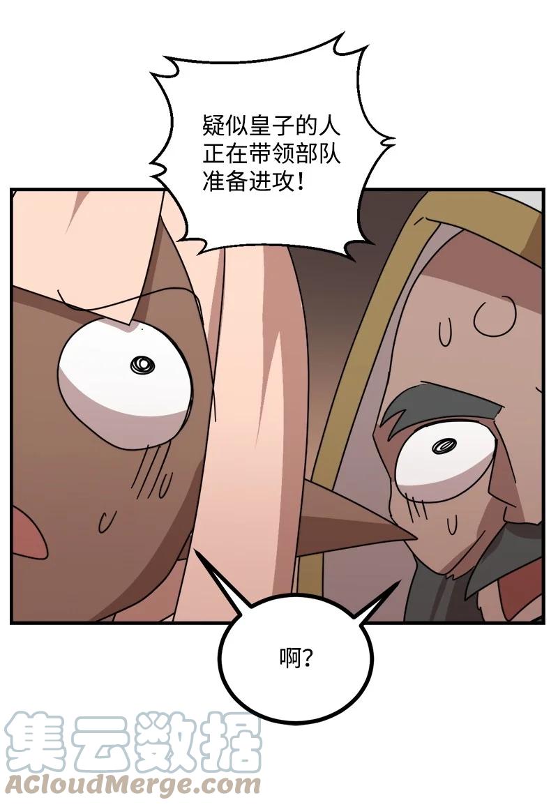 《女神、异世界和变成砖头虫的我》S3-42 传送门 第43页
