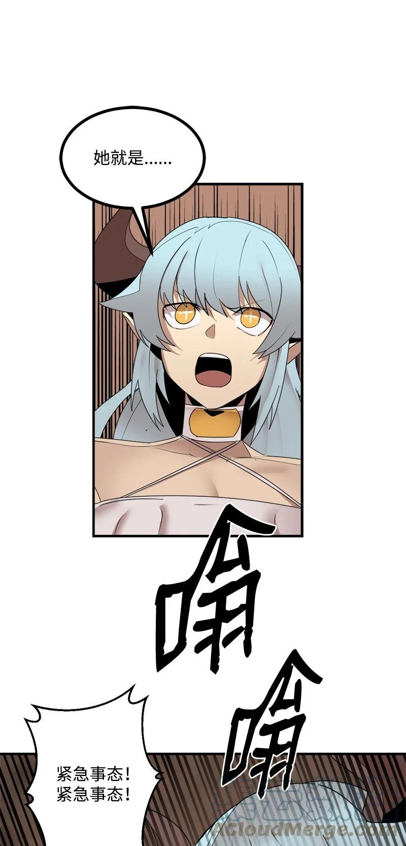 《女神、异世界和变成砖头虫的我》S3-42 传送门 第40页