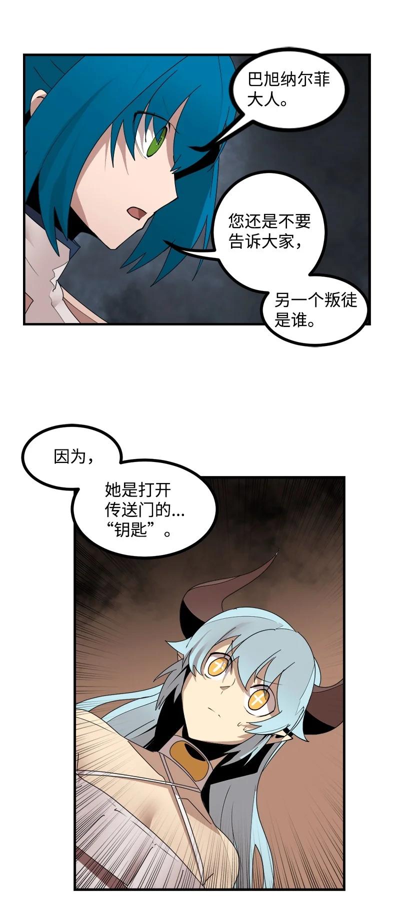 《女神、异世界和变成砖头虫的我》S3-42 传送门 第57页