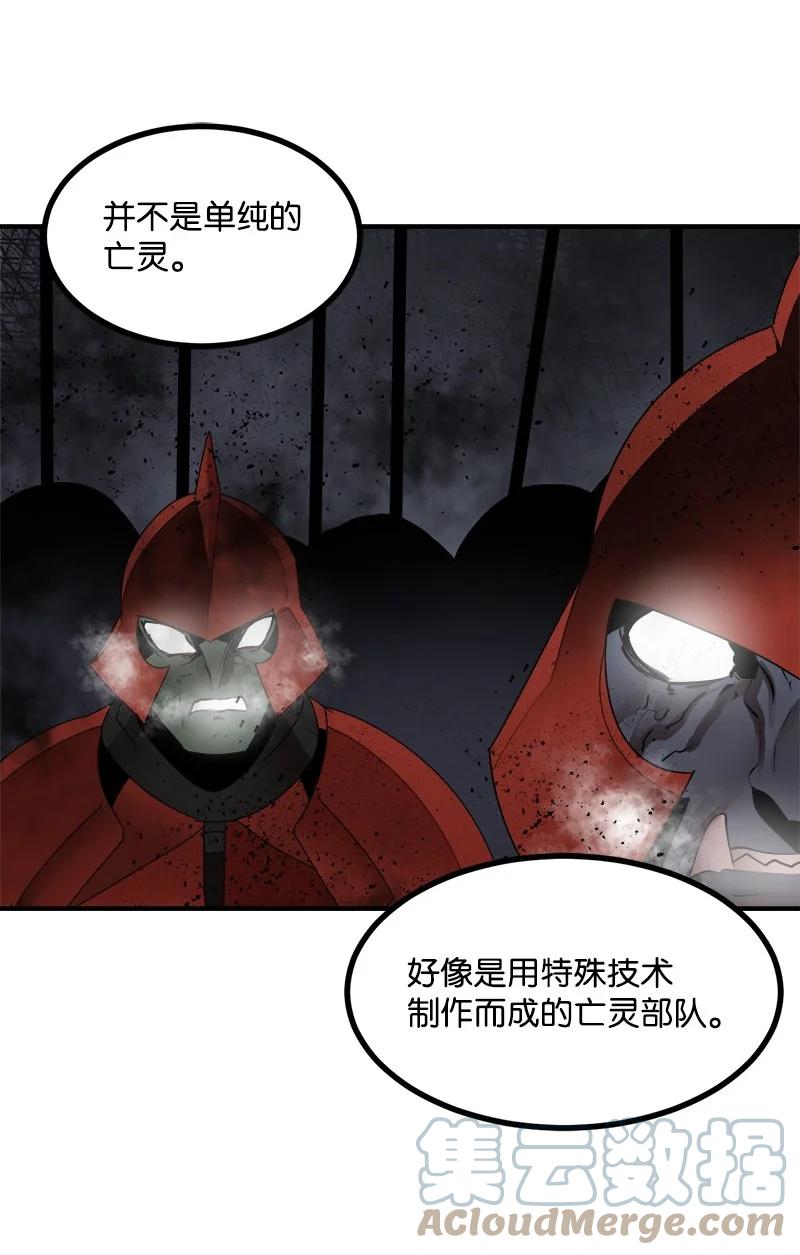 《女神、异世界和变成砖头虫的我》S3-42 传送门 第31页