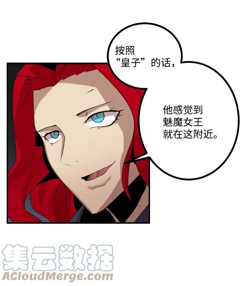《女神、异世界和变成砖头虫的我》S3-42 传送门 第4页