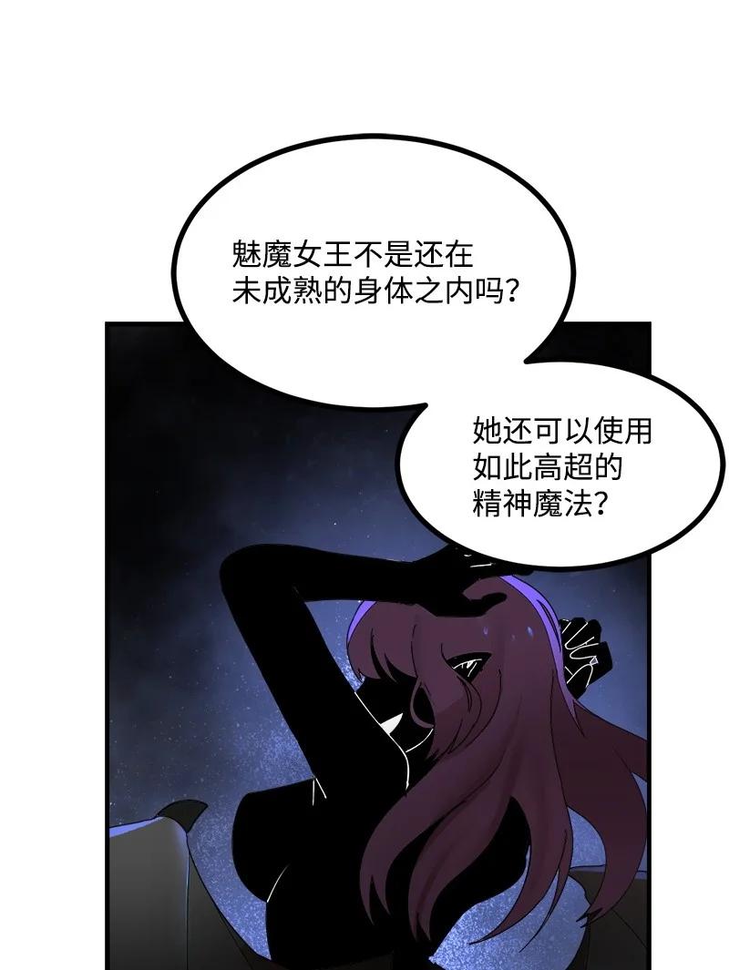 《女神、异世界和变成砖头虫的我》S3-42 传送门 第17页
