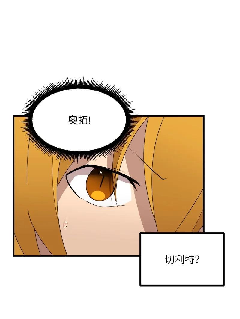 《女神、异世界和变成砖头虫的我》S3-42 传送门 第50页