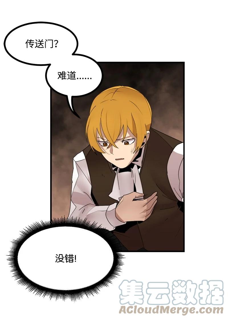 《女神、异世界和变成砖头虫的我》S3-42 传送门 第64页