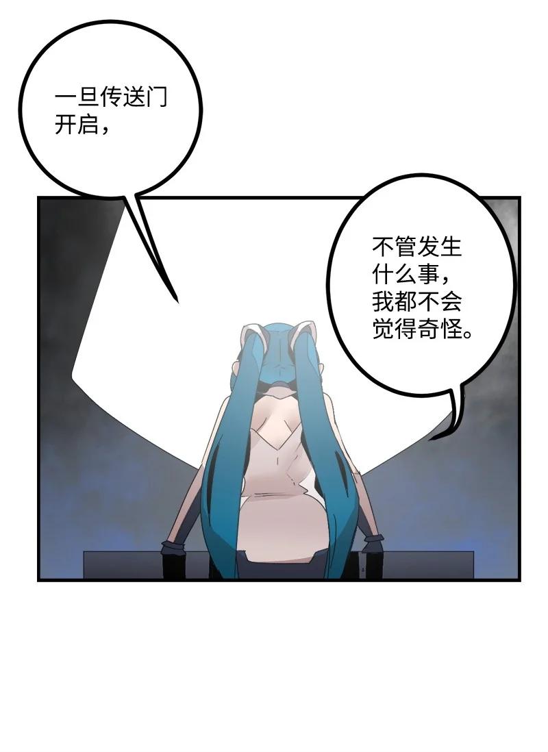 《女神、异世界和变成砖头虫的我》S3-42 传送门 第63页