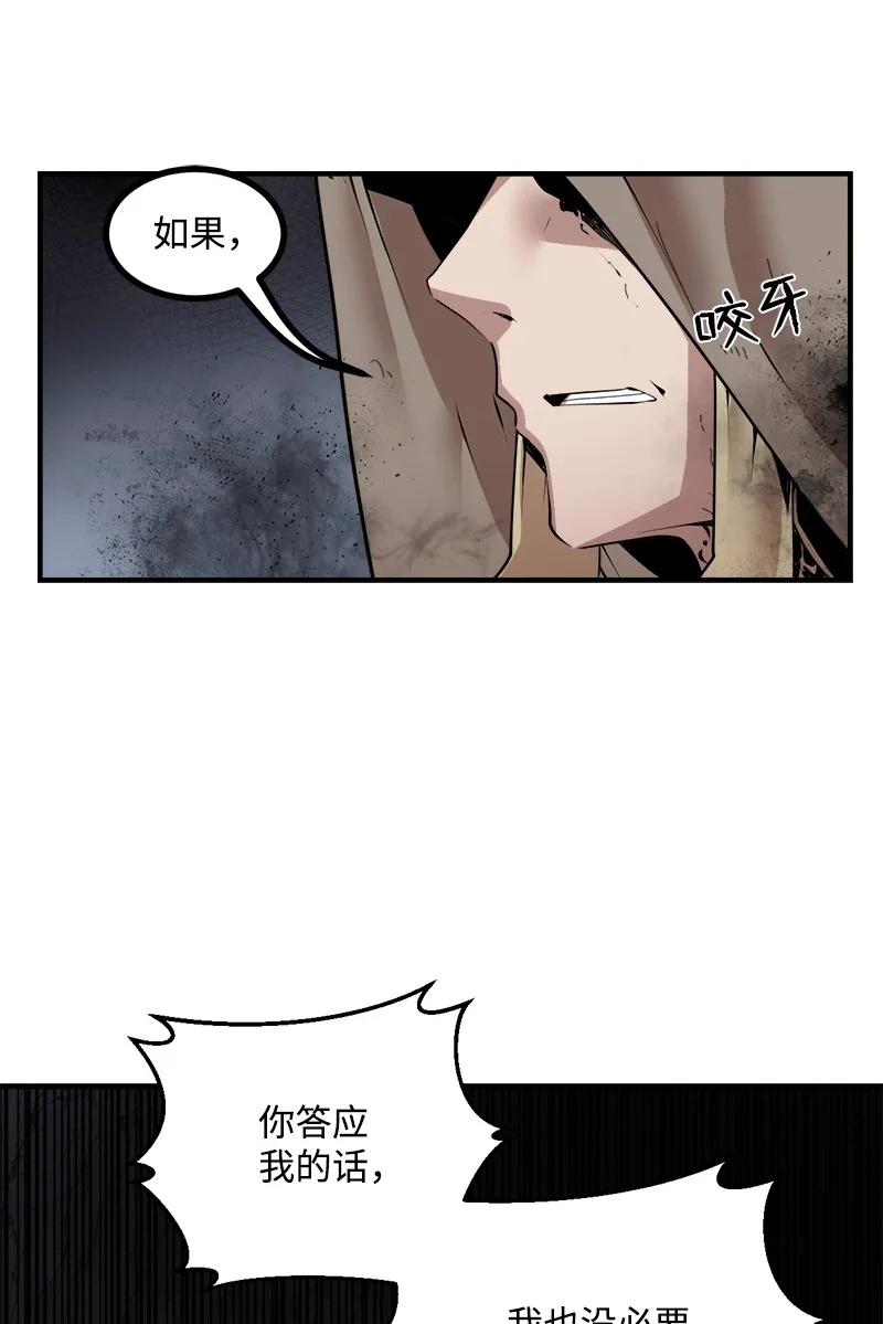 《女神、异世界和变成砖头虫的我》S3-42 传送门 第9页