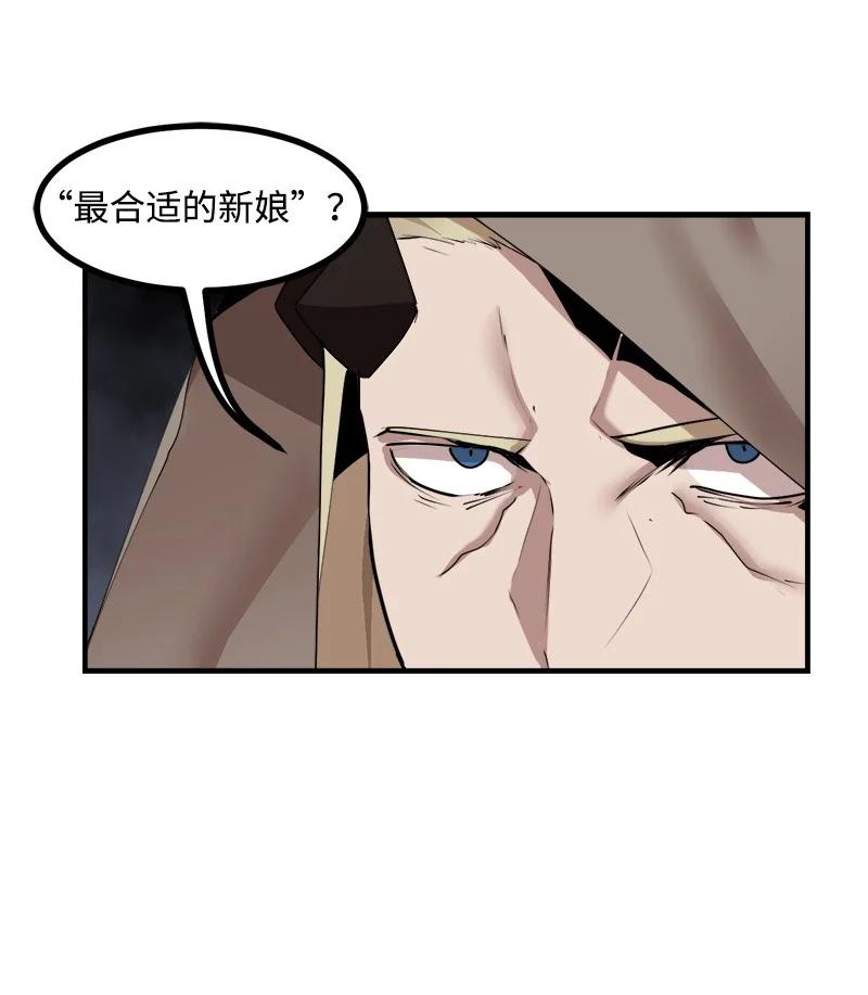 《女神、异世界和变成砖头虫的我》S3-42 传送门 第6页
