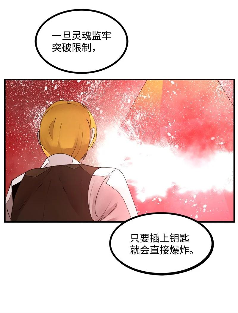 《女神、异世界和变成砖头虫的我》S3-42 传送门 第69页