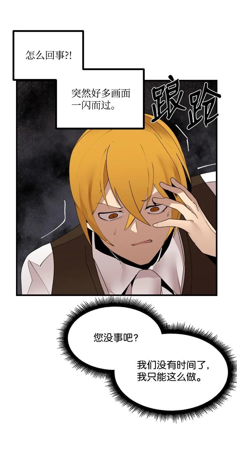 《女神、异世界和变成砖头虫的我》S3-42 传送门 第56页