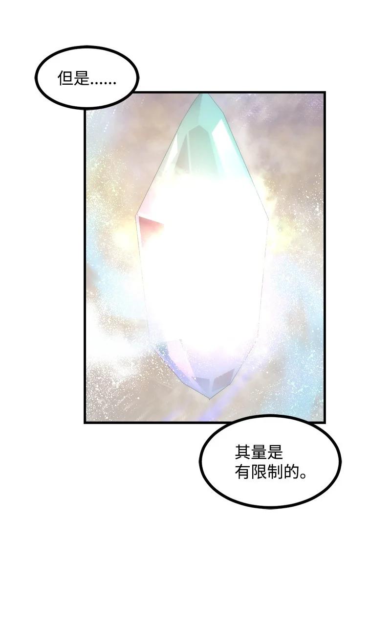 《女神、异世界和变成砖头虫的我》S3-42 传送门 第66页
