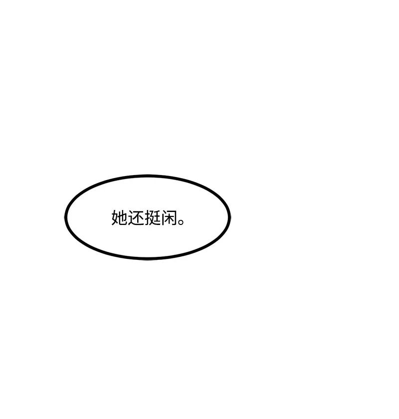 《女神、异世界和变成砖头虫的我》S3-42 传送门 第26页