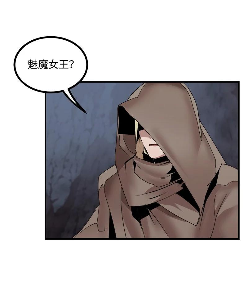 《女神、异世界和变成砖头虫的我》S3-42 传送门 第5页