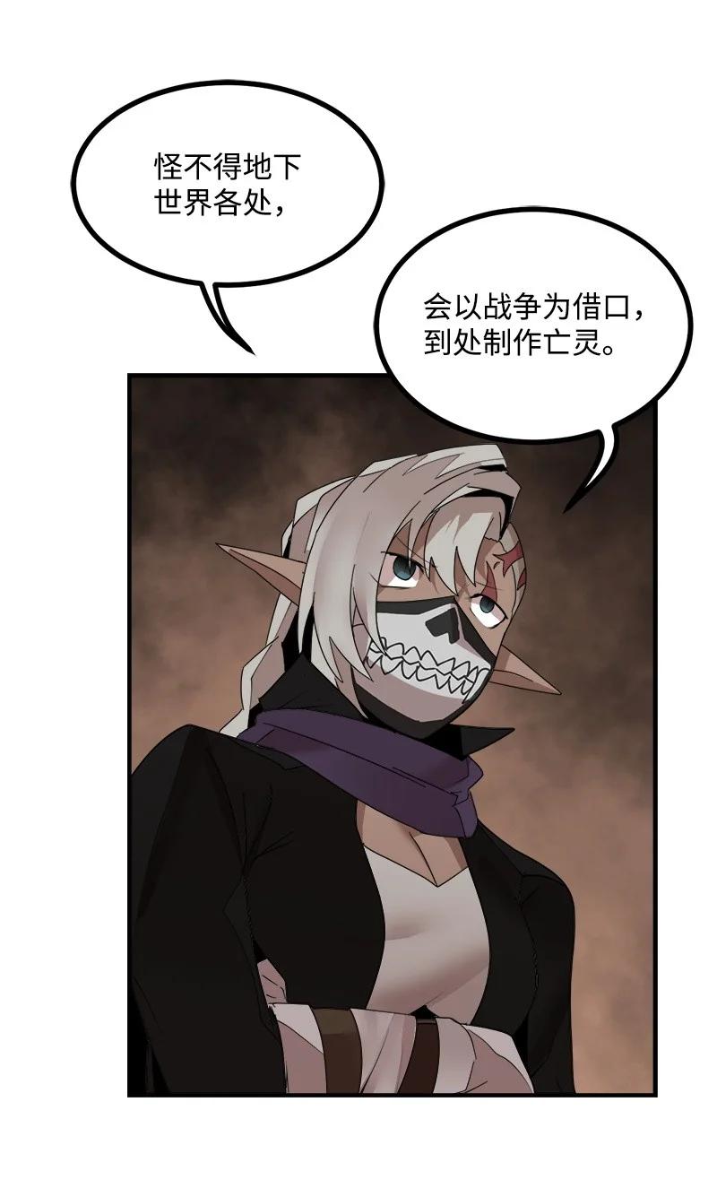 《女神、异世界和变成砖头虫的我》S3-42 传送门 第47页
