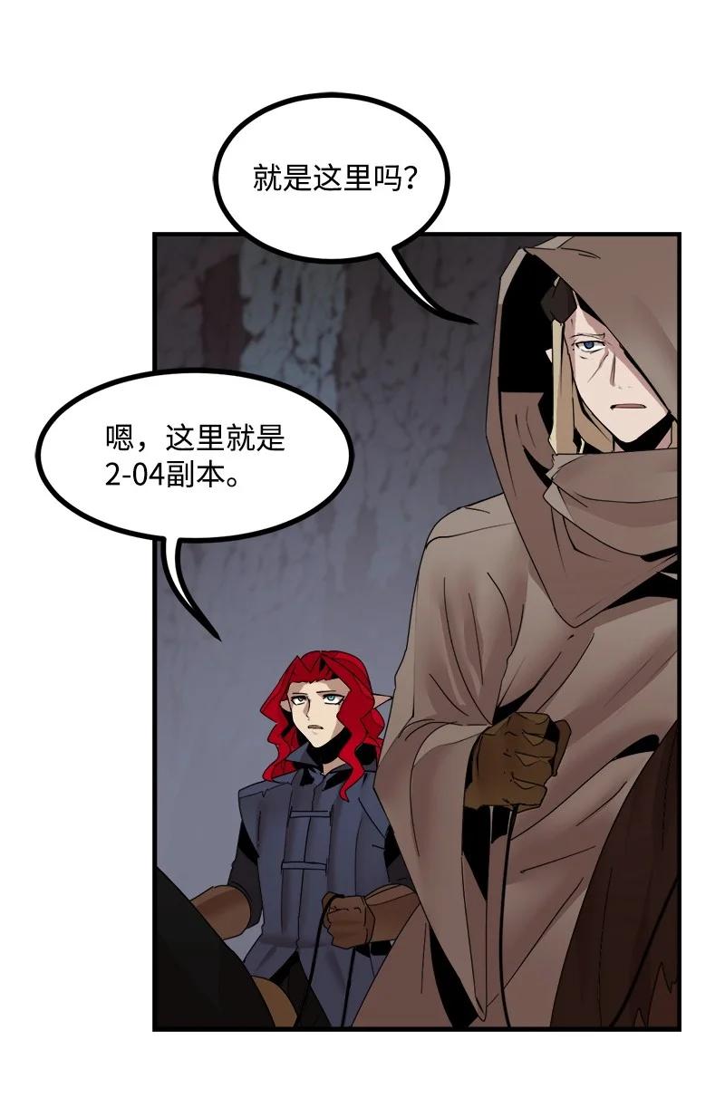 《女神、异世界和变成砖头虫的我》S3-42 传送门 第3页