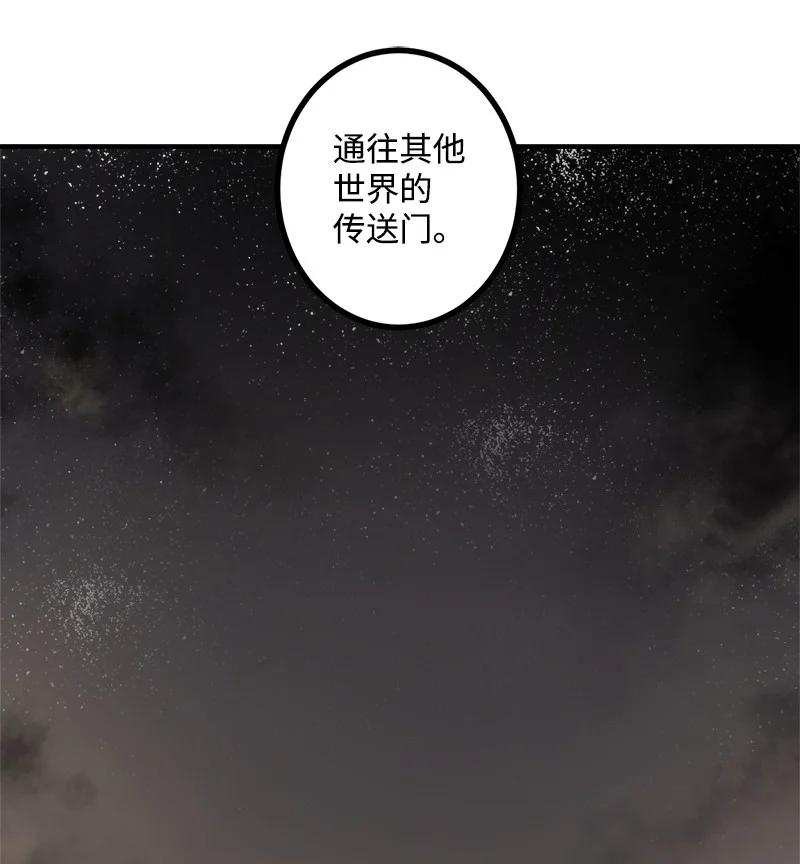 《女神、异世界和变成砖头虫的我》S3-42 传送门 第74页