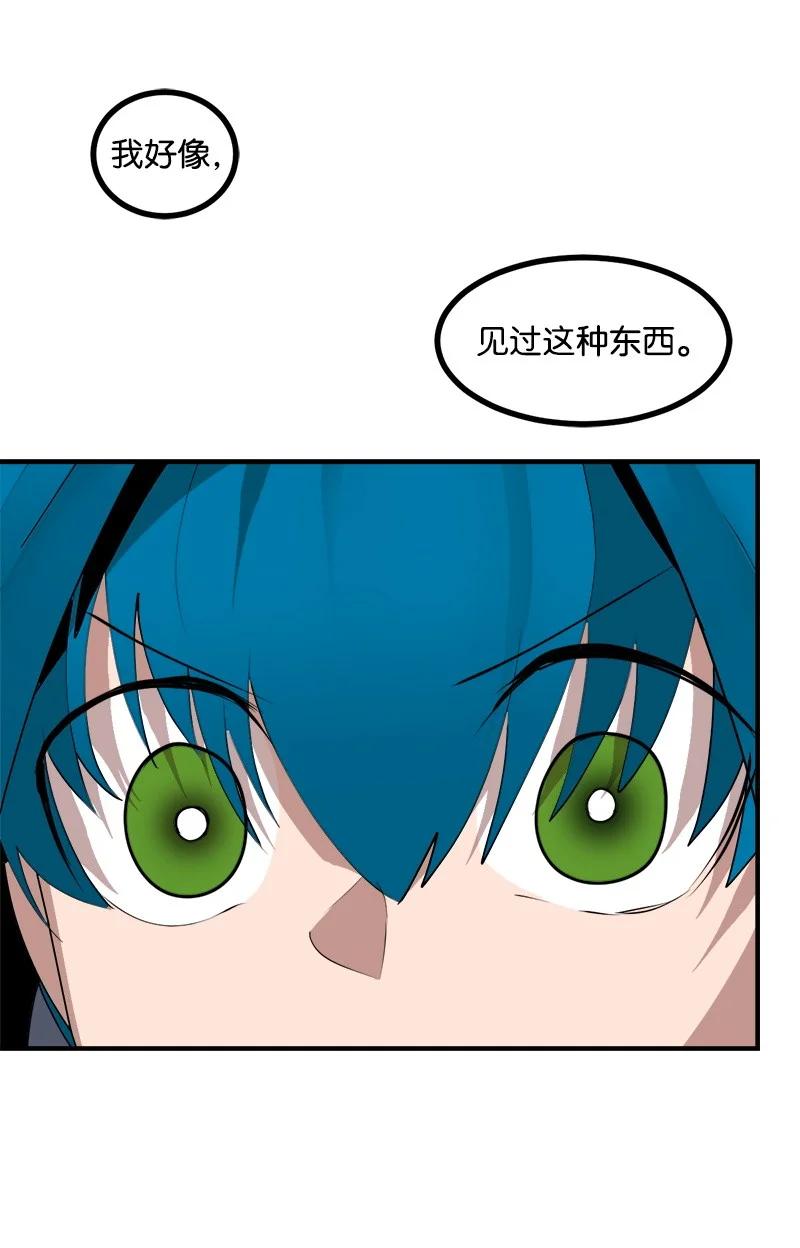 《女神、异世界和变成砖头虫的我》S3-42 传送门 第33页