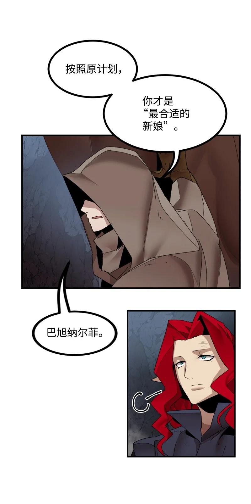 《女神、异世界和变成砖头虫的我》S3-42 传送门 第8页