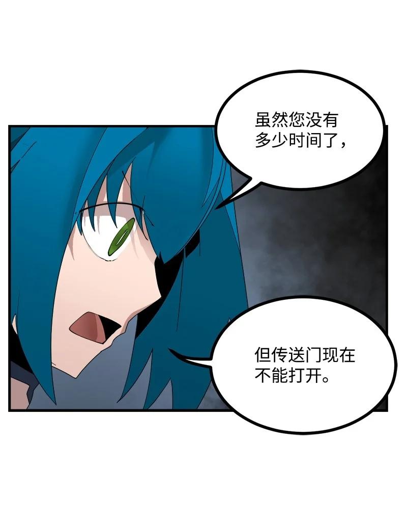 《女神、异世界和变成砖头虫的我》S3-42 传送门 第59页