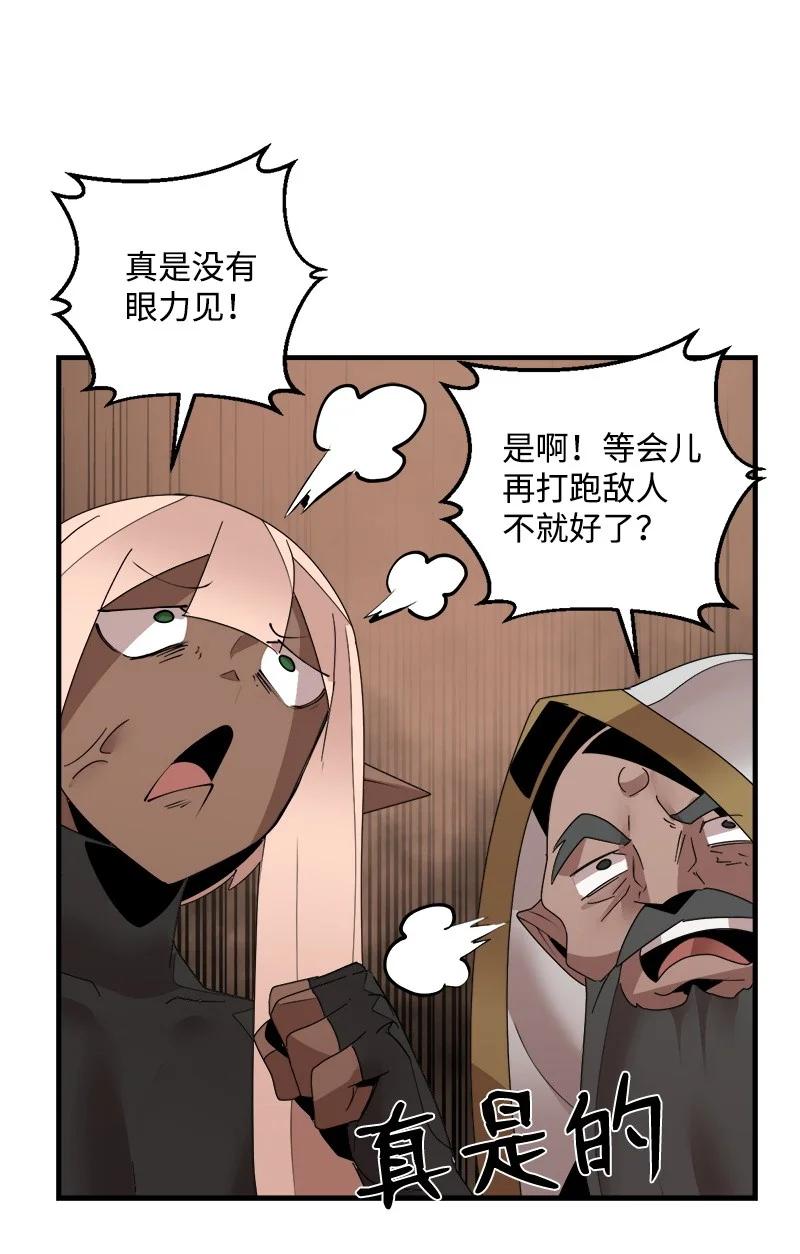 《女神、异世界和变成砖头虫的我》S3-42 传送门 第42页