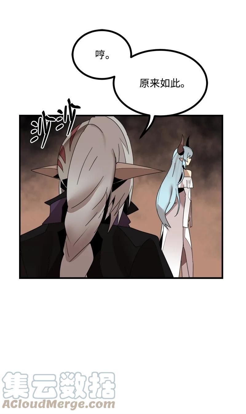 《女神、异世界和变成砖头虫的我》S3-42 传送门 第46页