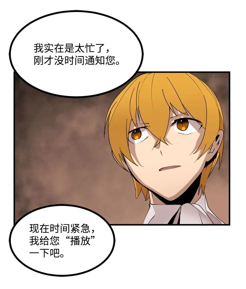 《女神、异世界和变成砖头虫的我》S3-42 传送门 第53页