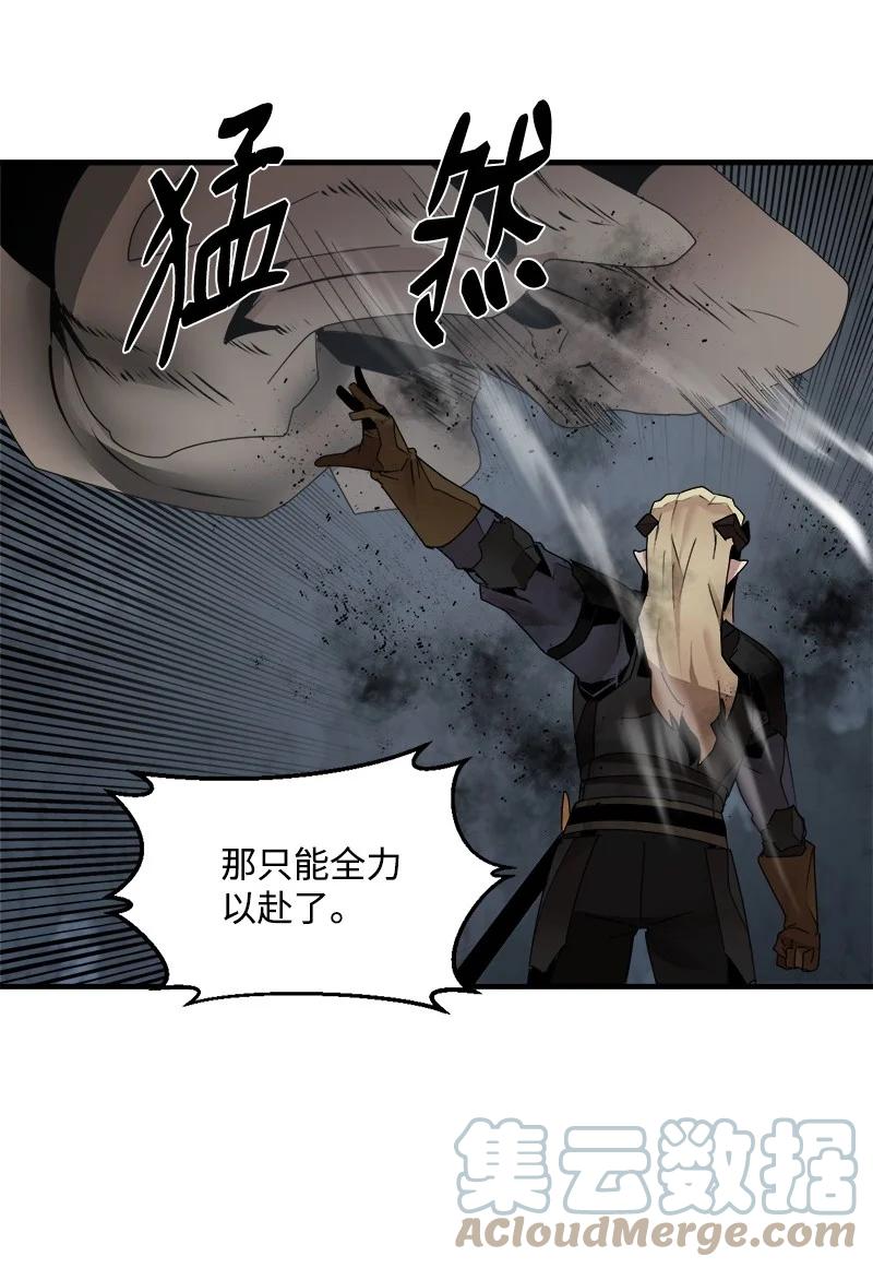 《女神、异世界和变成砖头虫的我》S3-42 传送门 第22页