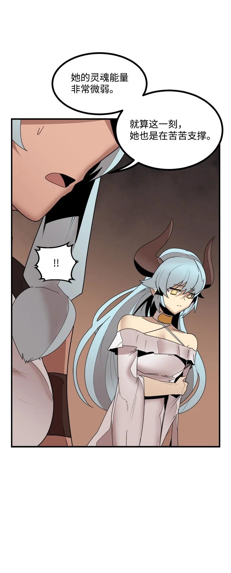 《女神、异世界和变成砖头虫的我》S3-43 魅魔女王 第48页
