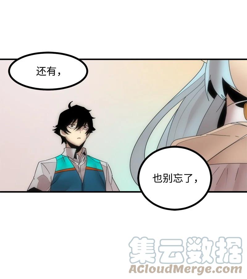 《女神、异世界和变成砖头虫的我》S3-43 魅魔女王 第52页