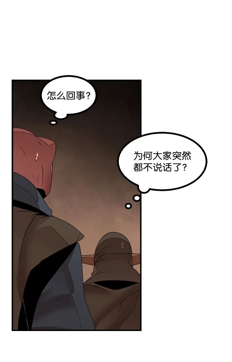 《女神、异世界和变成砖头虫的我》S3-43 魅魔女王 第17页
