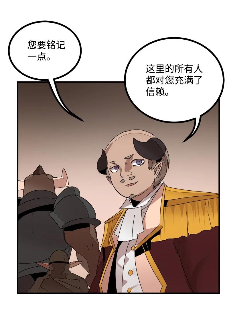 《女神、异世界和变成砖头虫的我》S3-43 魅魔女王 第32页