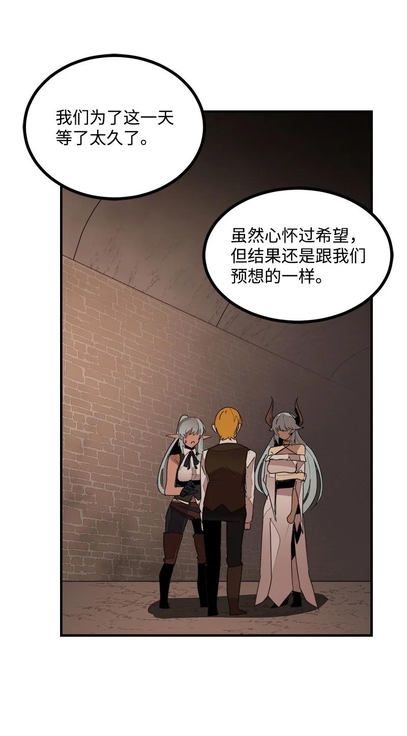 《女神、异世界和变成砖头虫的我》S3-43 魅魔女王 第68页