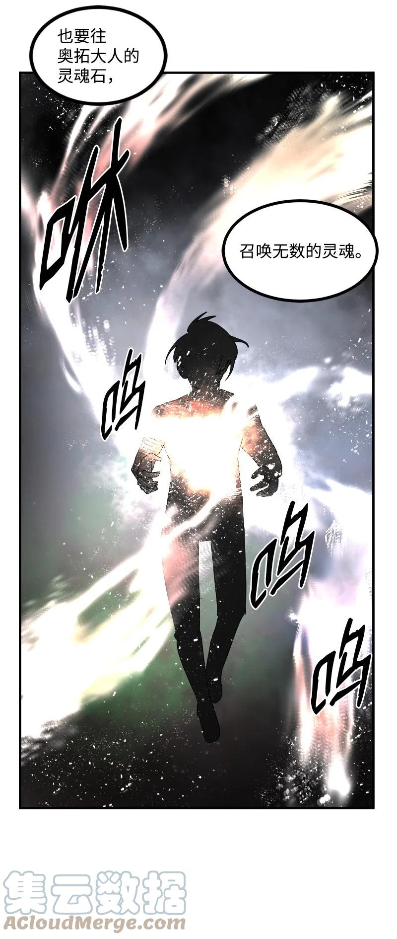 《女神、异世界和变成砖头虫的我》S3-43 魅魔女王 第7页