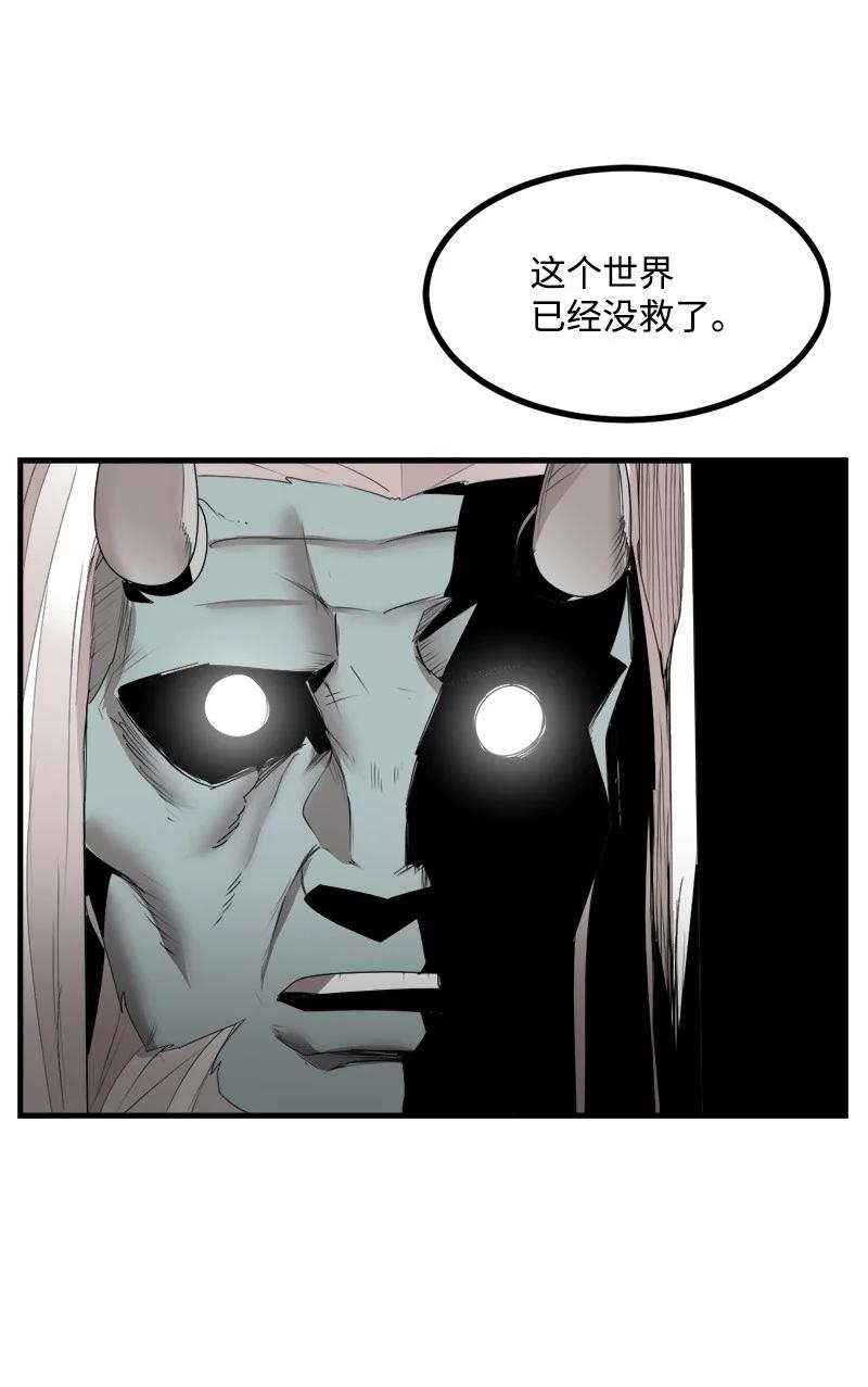 《女神、异世界和变成砖头虫的我》S3-43 魅魔女王 第69页