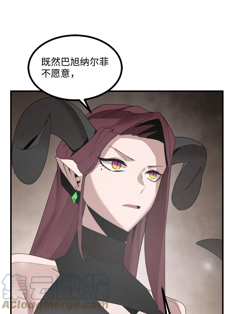 《女神、异世界和变成砖头虫的我》S3-43 魅魔女王 第79页