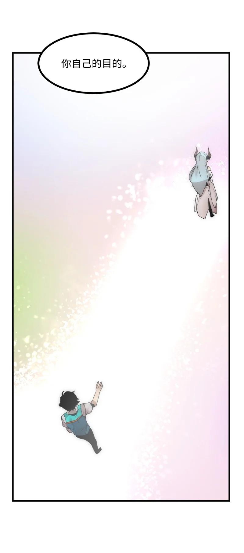 《女神、异世界和变成砖头虫的我》S3-43 魅魔女王 第53页
