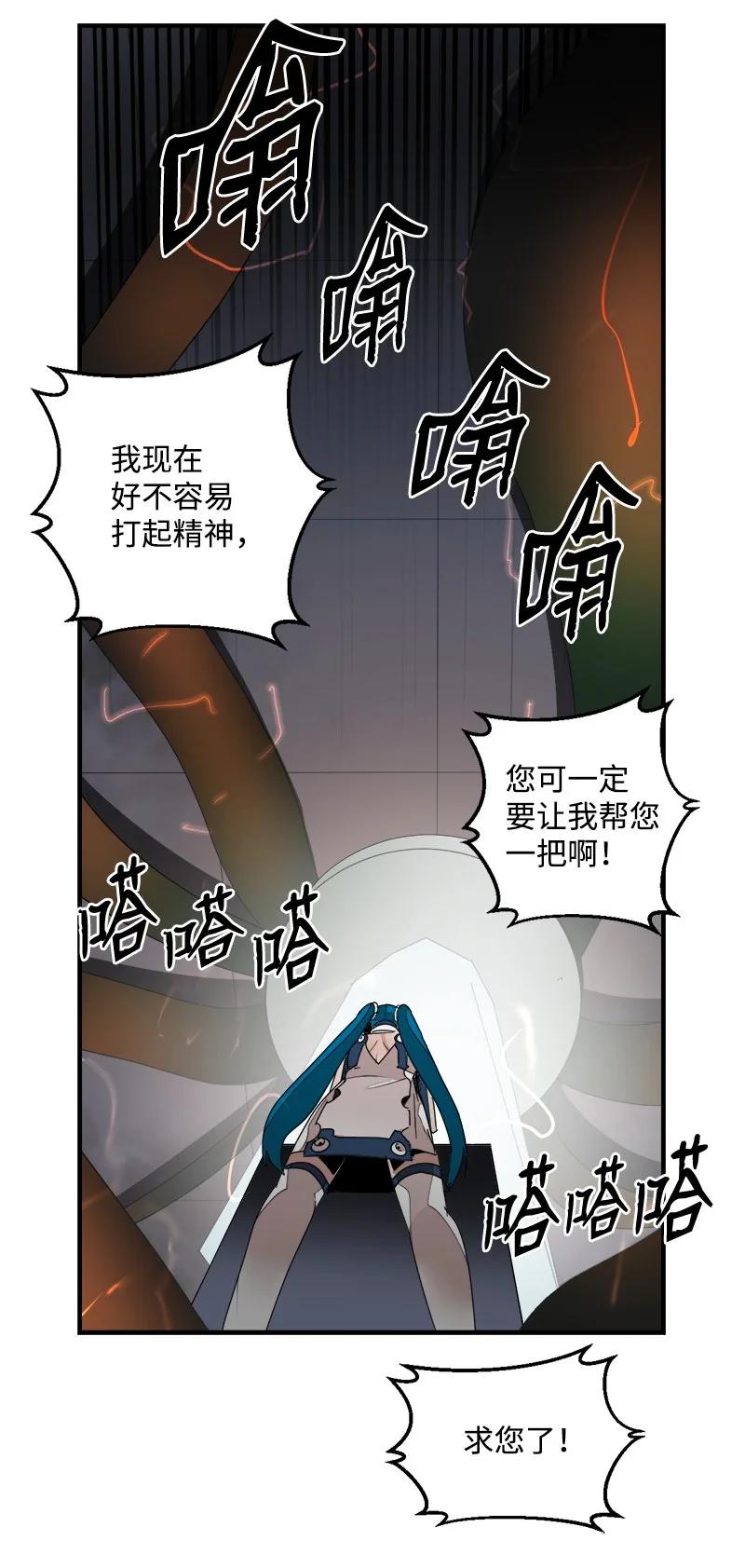 《女神、异世界和变成砖头虫的我》S3-43 魅魔女王 第63页